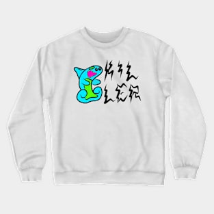 KILLER WHALE Crewneck Sweatshirt